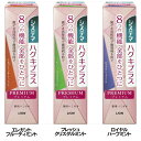 歯磨き粉 歯周病 歯ぐきプラス システマ ハグキプラス プレミアム ハミガキ 95g 知覚過敏 歯ぐき活性化 虫歯 口臭 オーラルケア 高濃度フッ素 医薬部外品 LION エレガントフルーティミント フレッシュクリスタルミント ロイヤルハーブミント