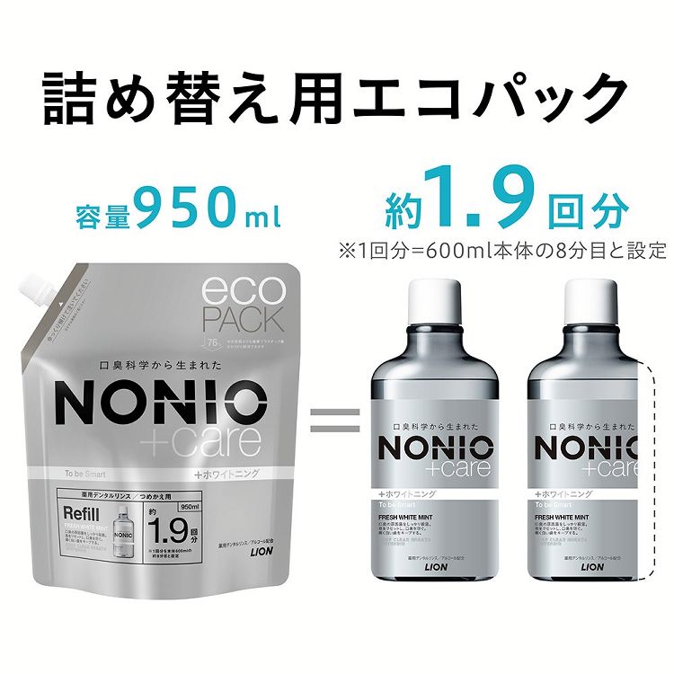 マウスウォッシュ 口臭ケア のにお NONIO (ノニオ) プラス マウスウォッシュ ホワ...