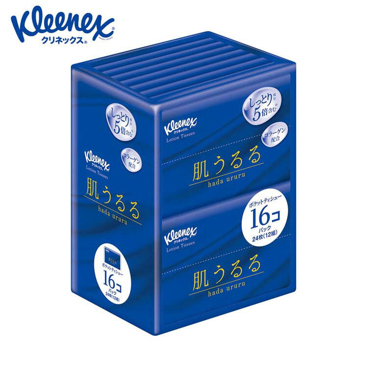 ポケットティッシュ ローションティッシュ 保湿 クリネックス ティシュー ローション 保湿 肌うるる ポケットティッシュ 12組（24枚）×16コパック 47013ポケットティッシュ ローションティッシュ 保湿 ティッシュ 肌うるる やわらかい 花粉