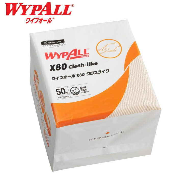 日用消耗品 家庭紙 キッチンタオル ワイプオール X80 クロスライク 4つ折り 60585ワイプオール ワイパー ワイプ ウエス ウェス 不織布 X70 クロスライク 厚手 4つ折り 【B】