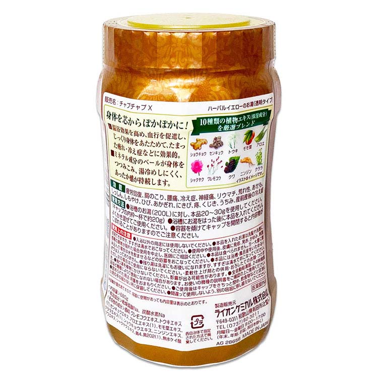 入浴剤 温浴 薬用 バスリフレ 薬用入浴剤 プレミアム 入浴剤 温浴 薬用 保湿 血行...