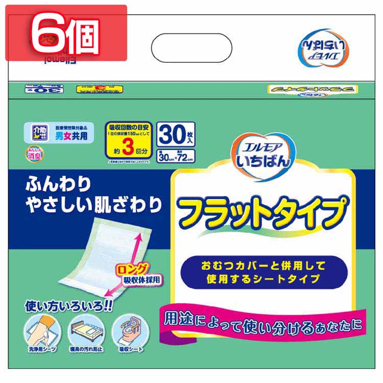【6個】尿取りシート 介護用 尿取り エルモアいちばん フラットタイプ30枚 尿取りシート 介護用 尿取り シート 消臭 吸収シート 大人用 トイレ介助 排泄介助 介護 日本製 エルモア エルモア[2503SX]