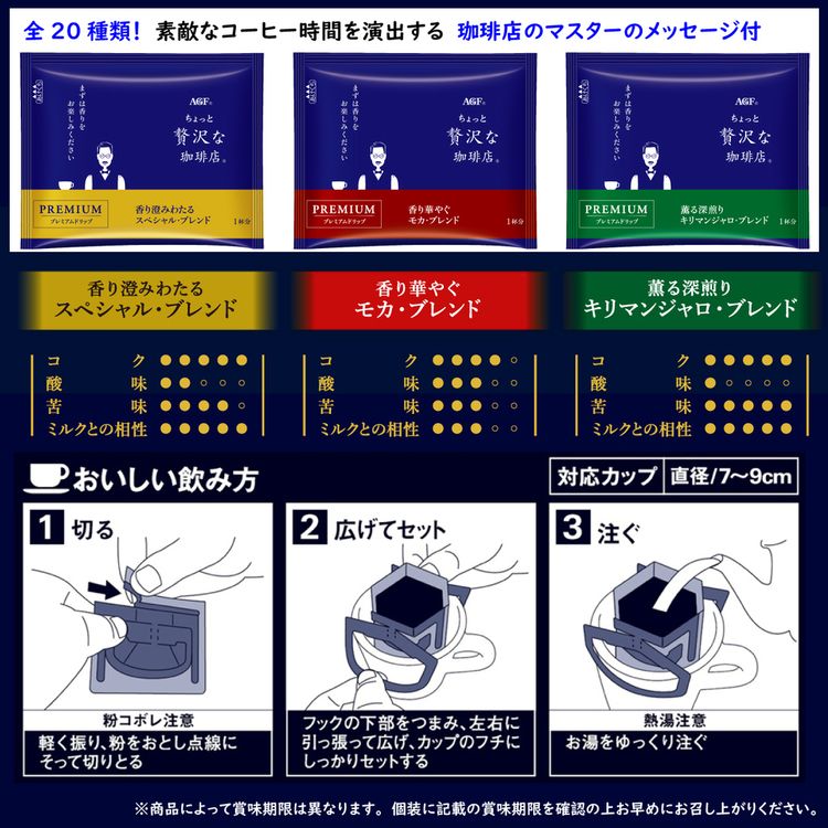【単品】【3個】ドリップコーヒー 飲料 コーヒ...の紹介画像2