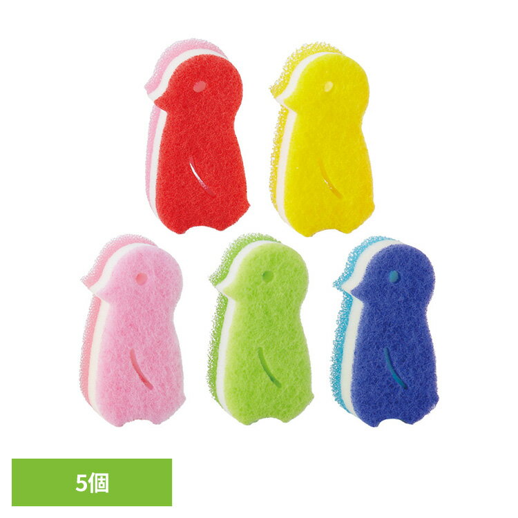 For Tableware - 食器用スポンジ ペンギン 持ちやすい 5つ子ペンギンスポンジ キッチン用 66005600食器用スポンジ ペンギン 持ちやすい 食器スポンジ 食器洗い スポンジ カラフル 鳥 動物 抗菌 3層 かわいい お徳用 お得用[2605SX]