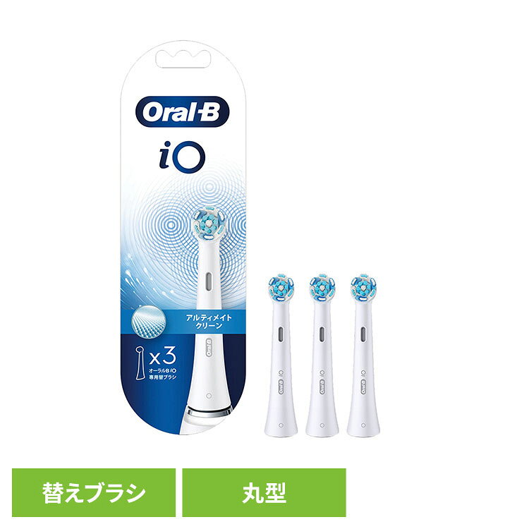 替えブラシ Oral-B 電動歯ブラシ用 BRAUN オーラルB 替えブラシ アルティメイト クリーン （3本入） ホワイト iORBCW-3EL 替えブラシ 交換用 丸型 回転ブラシ 歯ブラシ オーラルケア 口腔ケア 電動歯ブラシ ブラウン BRAUN オーラルビー オーラルB Oral-B