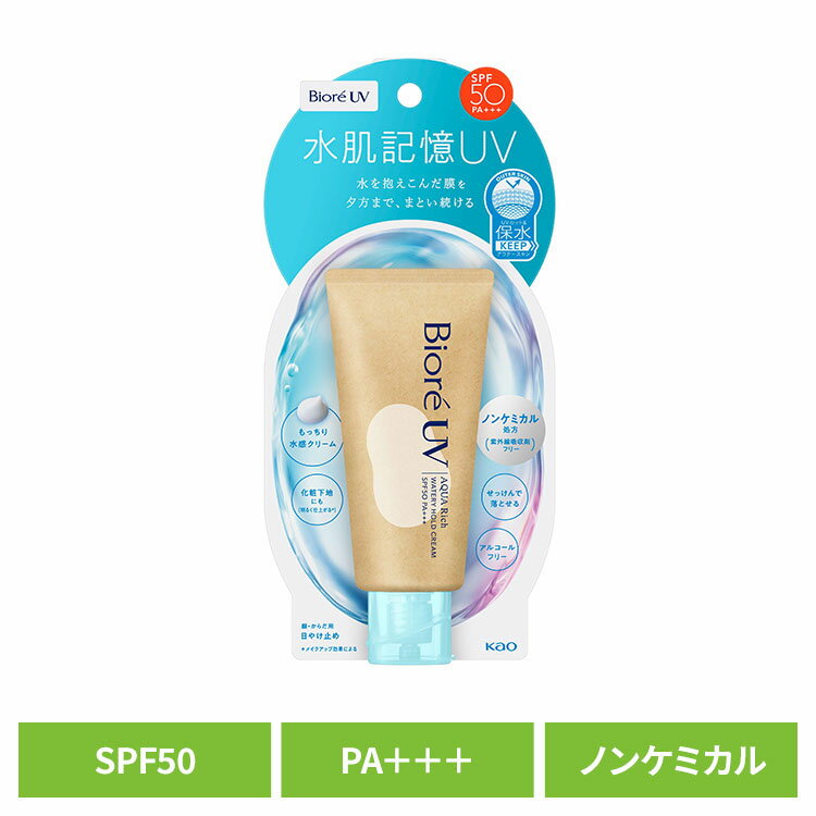 日焼け止め UV トーンアップ ビオレUV アクアリッチ ウォータリーホールドクリーム...