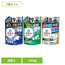 【3個セット】洗剤柔軟剤 衣類用洗剤 アリエール アリエールジェル つめかえウルトラジャンボサイズ 洗濯洗剤 洗剤 液体 液体洗剤 洗濯 アリエール つめかえ用 詰め替え アリエール レギュラー 部屋干しプラス 除菌プラス