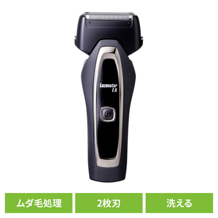 理美容家電 シェーバー フェイスシェーバー水洗い充電交流式シェーバー【2枚刃】 ブラック RA-131EXF ..