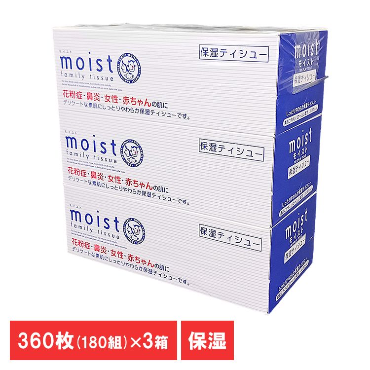 ティッシュペーパー モイストファミリー ボックスティッシュ モイストファミリー 180W3P 750038保湿テ..