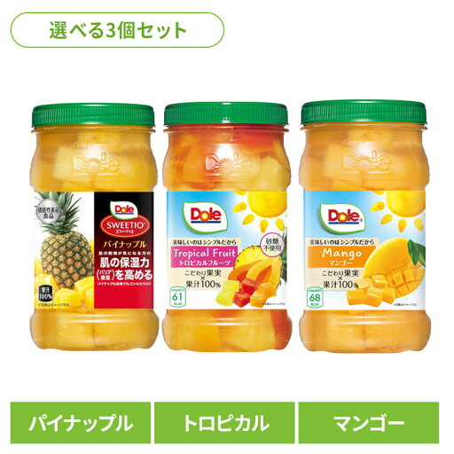 【3個】フルーツボトル 果物 フルーツ缶 パイナップルDOLE パイナップル くだもの 果物 フルーツ缶 備蓄 災害 スイーツ デザート 製菓 フルーツポンチ スウィーティオパイナップル トロピカルフルーツ マンゴー アソート3種×各1個 【3個】フルーツボトル 果物 フルーツ缶 パイナップルDOLE パイナップル くだもの 果物 フルーツ缶 備蓄 災害 スイーツ デザート 製菓 フルーツポンチ スウィーティオパイナップル トロピカルフルーツ マンゴー アソート3種×各1個