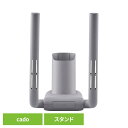 くつ 乾燥 cado アタッチメント 靴乾燥スタンド FEN-ST01靴スタンド カド- 差し込むだけ 折り畳み 靴乾燥 別売りツール ブーツ 靴 スニーカー FOEHNアタッチメント 【B】