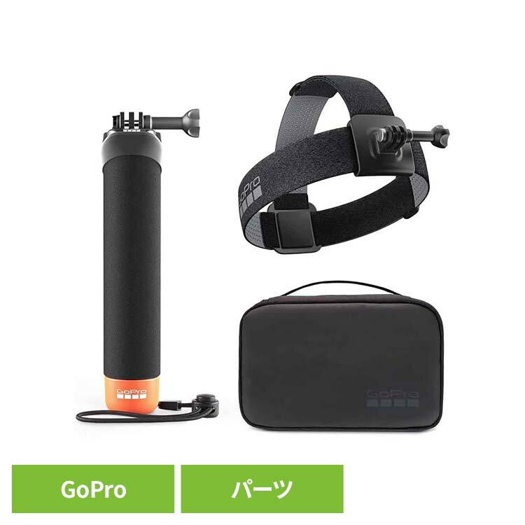カメラ GoPro ゴープロ アクセサリー アドベンチャーアドベンチャーキット AKTES-003ゴープロ アクションカメラ ウェアラブルカメラ パーツ アクセサリー GOPRO 【B】