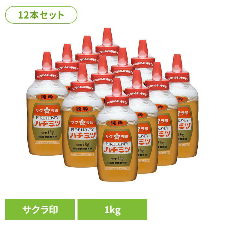 【12本】純粋はちみつポリ 甘味料 はちみつ 加藤美蜂園 純粋 あまみ 蜂蜜 健康 風邪 のど 加藤美蜂園本舗