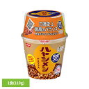 完全メシハヤシメシデミグラス 完全メシ カップヌードル 汁なし カレー 日清 ライス 簡単 バランス 飯 ラク 日清食品