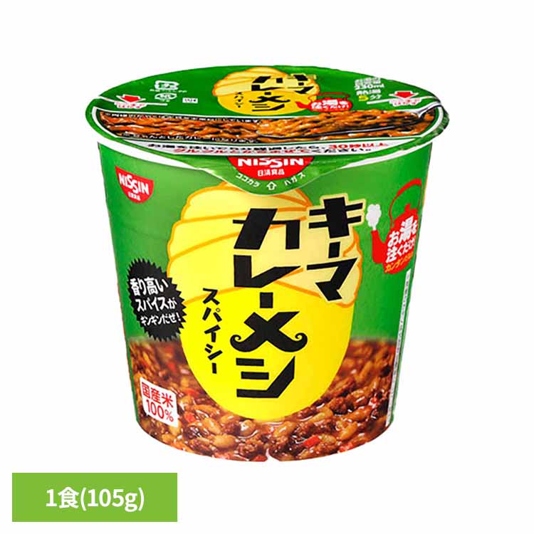 キーマカレーメシスパイシー 日清 カップヌードル 汁なし キーマ ライス ライス 簡単 おいしい 飯 ラク 日清食品
