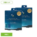 【2個セット】おやすみ前のアロマ温アイマスク6個セット RLK38539アイマスク ホットアイマスク アイケア ながら アイケア アロマ ほんやら堂(4)