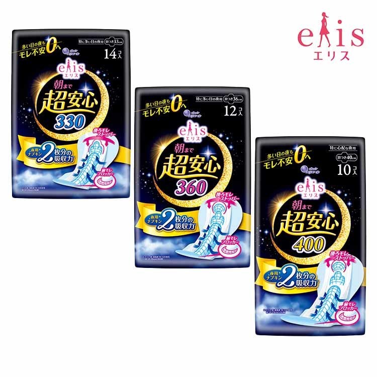 エリス 朝まで超安心330/360/400（夜用）羽つき 143345生理 エリス 朝まで超安心 ナプキン 夜用 長時間..