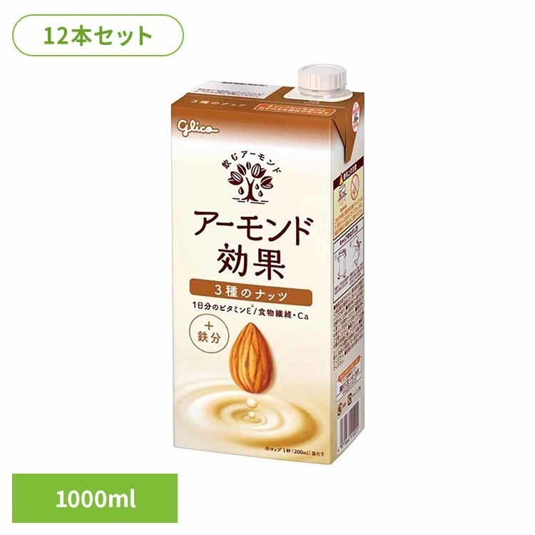 【12本】ア−モンド効果 アーモンドミルク アーモンド効果 グリコ たんぱく質 【代引不可】