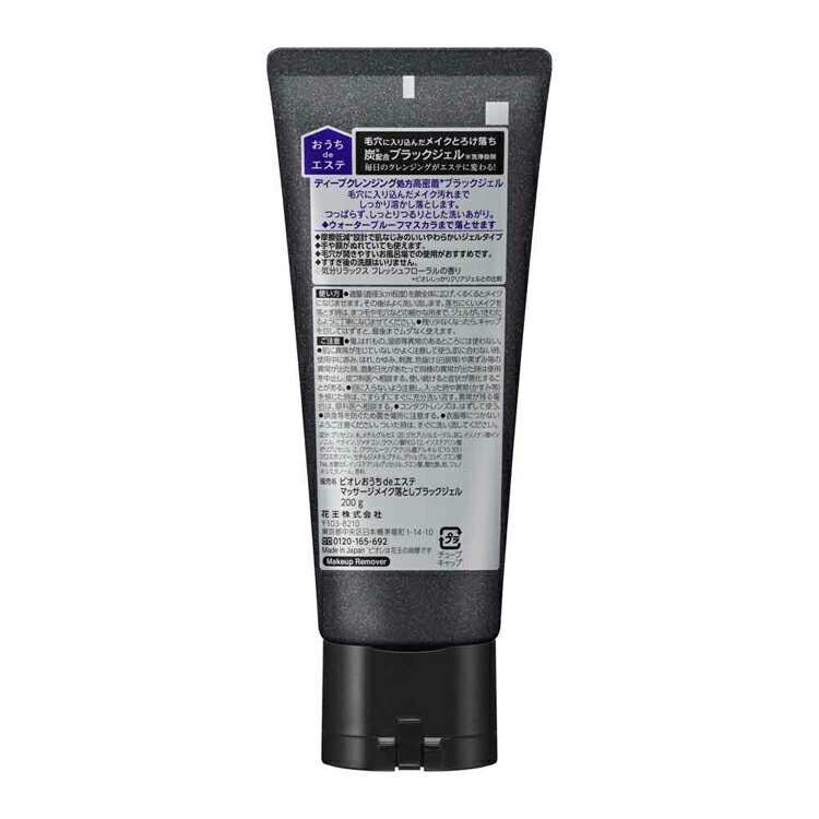 �ӥ��� ������de������ �ᥤ����Ȥ� �ޥå������֥�å������� 200g �ֲ� �ӥ��� ����󥸥� �ᥤ����Ȥ� ���饸���� ������Ȥ� �ޥå����� ú�۹� ���äȤ�Ĥ�� �ӷ� �ե�å���ե������ι�� Kao