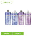 【3個セット】セグレタ シャンプー/コンディショナー つめかえ用 340ml 花王 詰め替え用 まとめ買い エイジングケア まとまる ふんわり 大人の髪 Kao Kao うねる髪もまとまる 根元からふんわり シャンプー コンディショナー