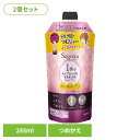 【2個セット】セグレタ 1本でトップふっくら毛先まとまるシャンプー つめかえ用 285ml 花王 セグレタ シャンプー ヘアケア 根本立ち上げ 詰め替え用 大人の髪 エイジングケア 分け目 トップ shampoo まとまる Kao