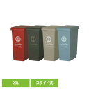 スライドペール 20L(パリス柄) ゴミ箱 スライドペール ごみ箱 棚下ペール カラーペール 分別ゴミ箱 おしゃれスタイリッシュ 機能性ペール 20L 20L以上ゴミ箱 平和工業 レッド ブラウン ベージュ ブルー