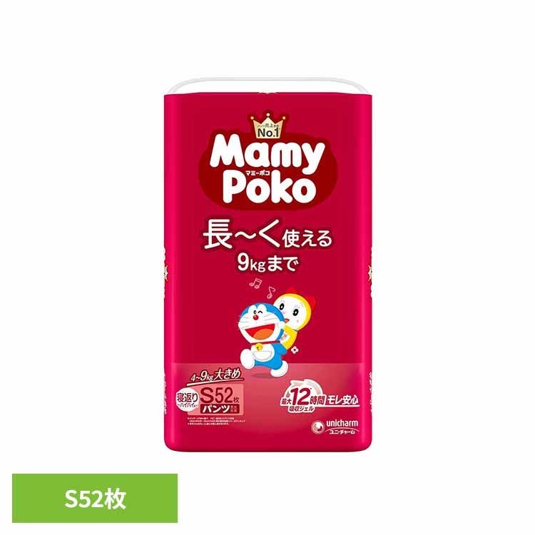 プラス1kg大きめで今のサイズが長〜く使える！さらに最大12時間吸収ジェルでず〜っとモレ安心！●商品サイズ（cm）幅約23.5×奥行約15.9×高さ約39.7●商品重量約1.2kg●枚数52枚（検索用：パンツ ぱんつ おむつ 紙おむつ かみおむつ ユニ・チャーム スタンダード パンツS ドラえもん オムツ 4903111128815）最強翌日配送対象商品に関するご案内 最強翌日配送対象商品・対象地域に該当する場合は最強翌日配送マークがご注文カゴ近くに表示されます。 最強翌日配送可能なお支払方法は【クレジットカード、代金引換、全額ポイント支払い】のみとなります。 下記の場合は最強翌日配送対象外となります。 ・15点以上ご購入いただいた場合 ・時間指定がある場合 ・ご注文時備考欄にご記入がある場合 ・決済処理にお時間を頂戴する場合 ・郵便番号や住所に誤りがある場合 ・最強翌日配送対象外の商品とご一緒にご注文いただいた場合 ・お届け先住所文字数が40文字以上の場合