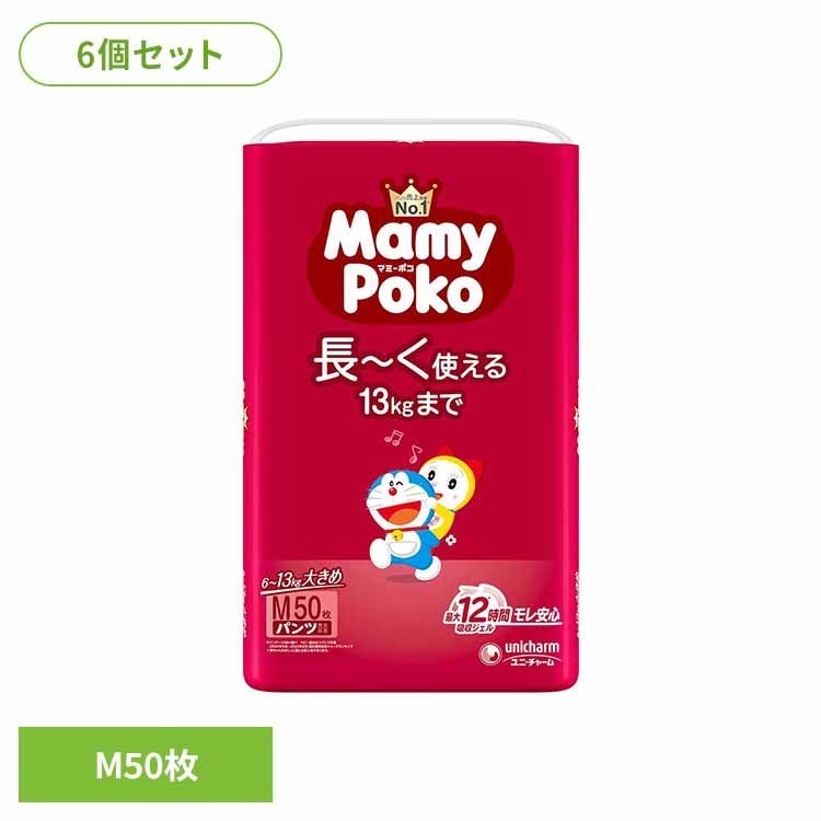 【6個セット】マミーポコパンツM 50枚ドラえもん パンツ ぱんつ おむつ 紙おむつ かみおむつ ユニ・チャーム スタンダード パンツM ドラえもん オムツ マミーポコ