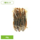 【3個】丸干しいか おつまみ 珍味 85g 国産 イカ 珍味 つまみ 肴 無添加 丸干し 炙り ワタ イカワタ Tokka 【TD】 【代引不可】
