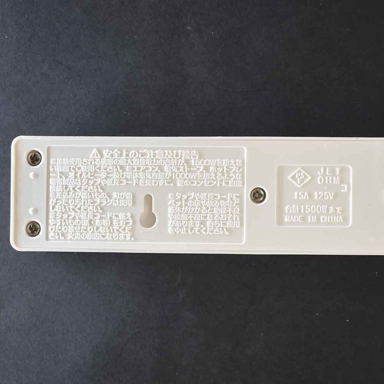 スイッチタップ 6口 2.5m HS-T1180W送料無料 タップ コンセント 延長コード 6口 節電 スイッチ 2．5m 個別スイッチ 節電タップ 押しボタンスイッチ オーム電機 【メール便】