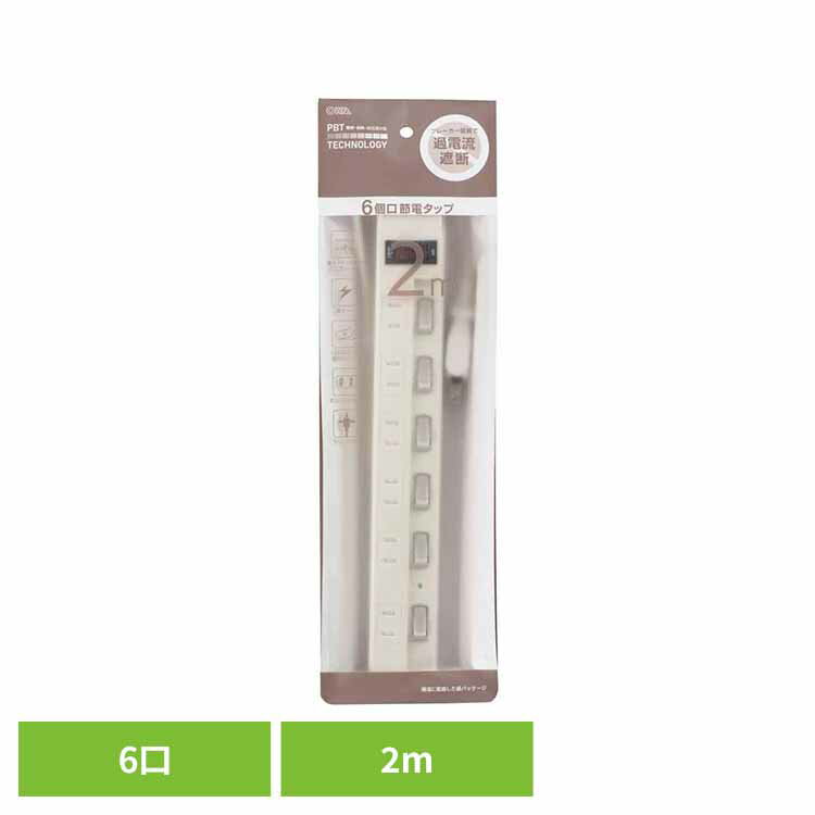 Rakuten - 電源タップ 2m 6個口 雷ガード ダメージ軽減 過電流防止 ブレーカー付 ランプ付 個別スイッチ 節電 ACアダプター対応 合計1500Wまで 新生活 延長コード コンセント 6口 コンセントタップ 節電タップ オーム電機 HS-TPKV62W-22 *