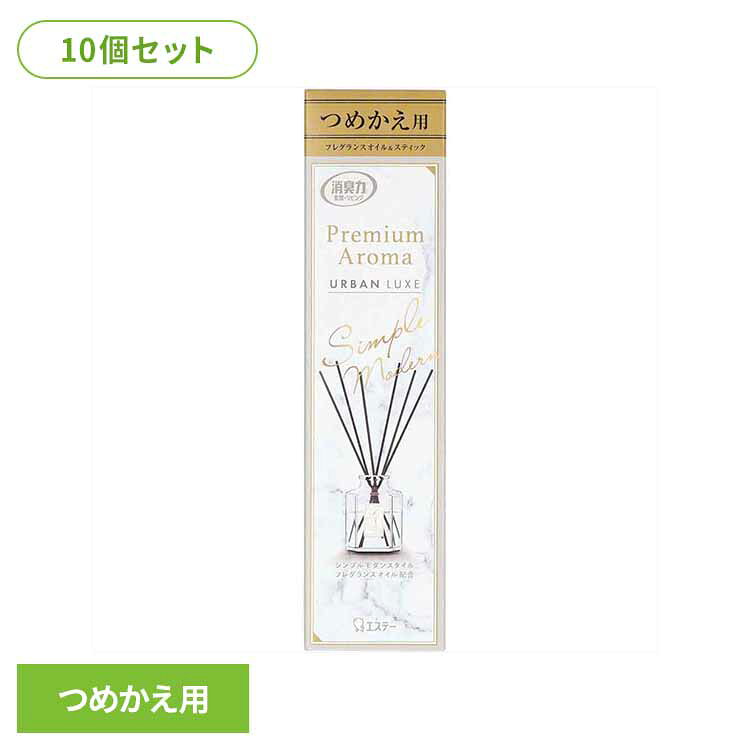 【10個セット】お部屋の消臭力 Premium Aroma Stick プレミアムアロマ スティック 消臭芳香剤 つめかえ アーバンリュクス 50ml 50439お部屋の消臭力PA 芳香消臭 部屋用 エステー リビング用 消臭力 まとめ買い