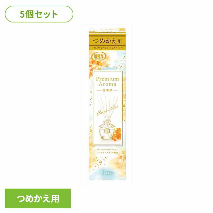 Other - 【5個セット】お部屋の消臭力Premium Aroma Stick つめかえ 金木犀 65ml 53045お部屋の消臭力PA 芳香消臭 部屋用 エステー Premium Aroma リビング用 金木犀 消臭力 つめかえ まとめ買い