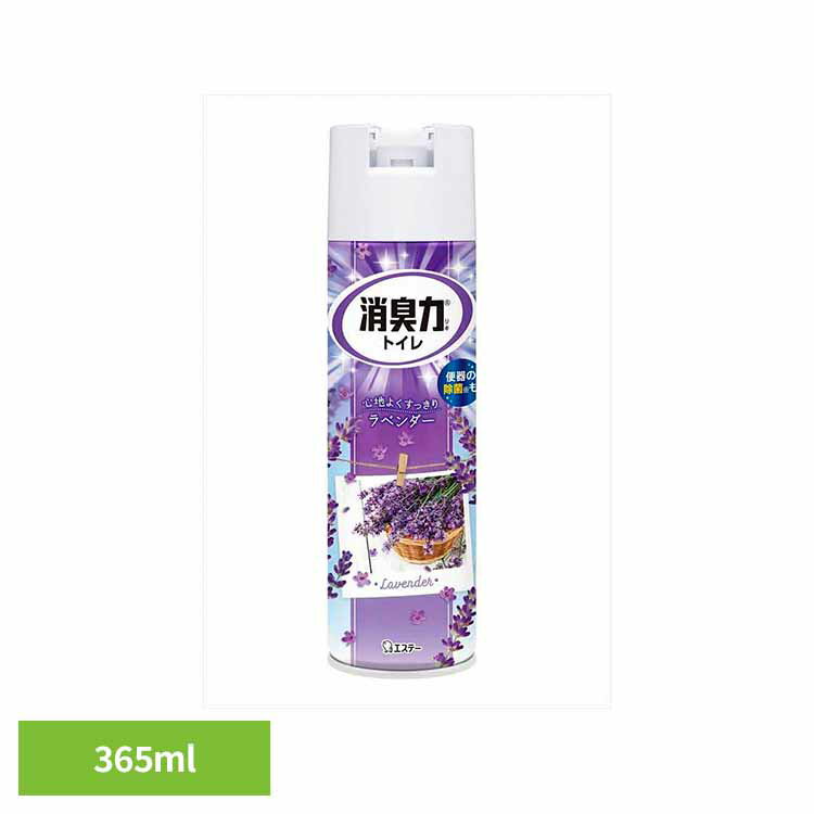 トイレの消臭力スプレー　ラベンダー　365ML 51922トイレの消臭力スプレー 芳香消臭 トイレ用 エステー ラベンダーの香り スプレー 3D広角ジェット 消臭 まとめ買い 消臭剤