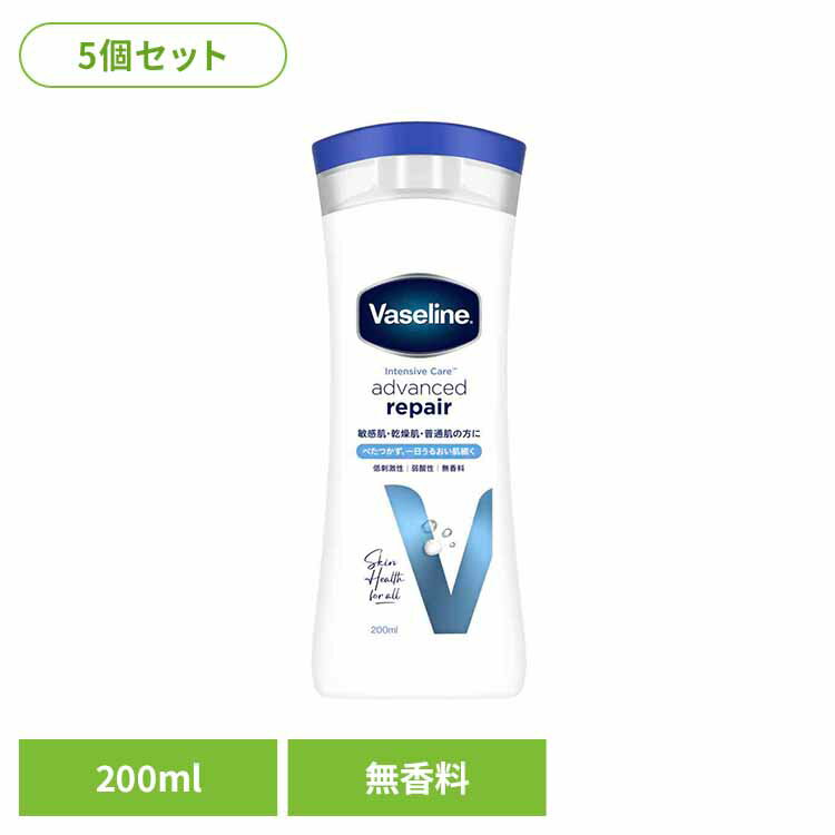 Rakuten - 【5個】ヴァセリン インテンシブケア アドバンスドリペア ボディローション 無香料 200ml ヴァセリン Vaseline ボディローション 保湿 乾燥肌 敏感肌 無香料 弱酸性 低刺激性 ワセリン