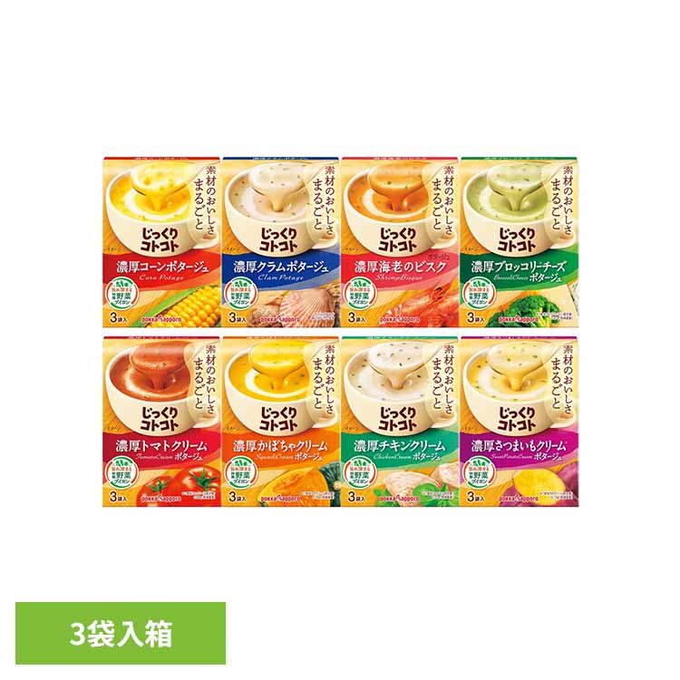 Rakuten - じっくりコトコト(3袋入箱) ポッカ ポッカサッポロ じっくりコトコト 素材まるごと スープ 箱 コーンポタージュ 濃厚 簡単 野菜ブイヨン ポッカサッポロ [2606SX]