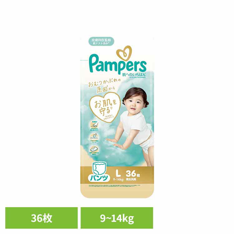 パンパース 肌へのいちばんパンツ / スーパージャンボ L36枚(9-14kg) パンパース ぱんぱーす Pampers p&g オムツ おむつ 紙オムツ 紙おむつ 新生児 赤ちゃん P&Gジャパン合同会社(4.0)