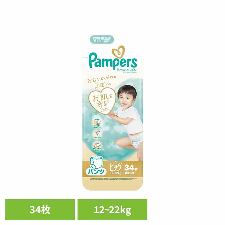 パンパース 肌へのいちばんパンツ / スーパージャンボ ビッグ34枚(12-22kg) パンパース ぱんぱーす Pampers p&g オムツ おむつ 紙オムツ 紙おむつ 新生児 赤ちゃん P&Gジャパン合同会社