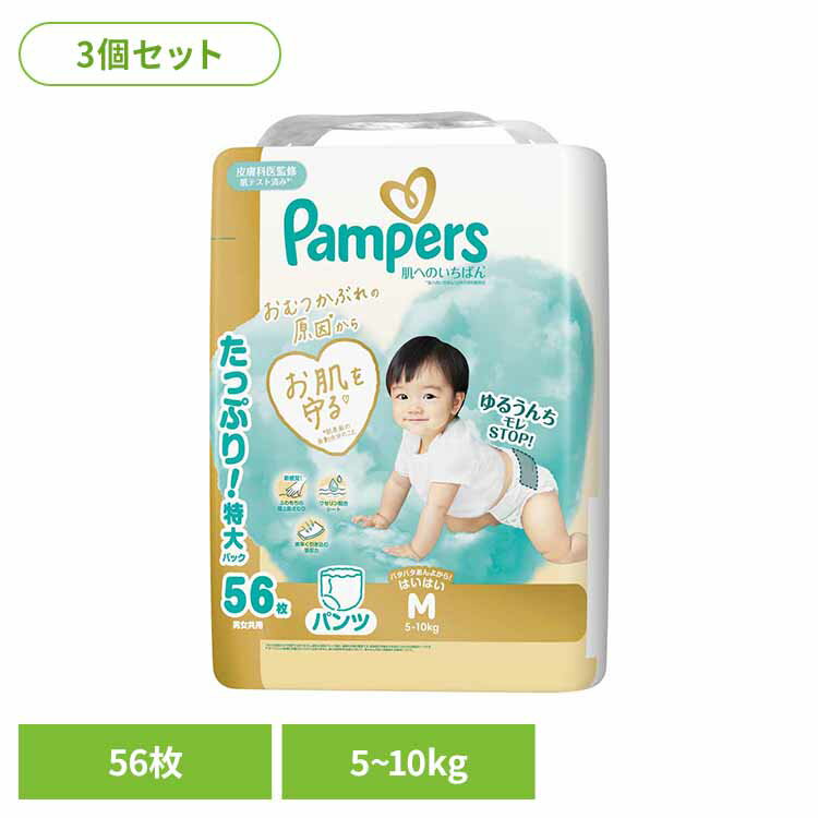 パンパース肌へのいちばんおむつかぶれの原因からお肌を守るゆるうんちモレSTOP!皮膚科医監修肌テスト済み※リニューアルに伴い、パッケージ・内容等予告なく変更する場合がございます。予めご了承ください。●商品サイズ（cm）幅約40.2×奥行約32.7×高さ約44.9●商品重量約5.433kg●材質56枚×3（検索用：パンパース ぱんぱーす Pampers p&g オムツ おむつ 紙オムツ 紙おむつ 新生児 赤ちゃん 4987176341068）最強翌日配送対象商品に関するご案内 最強翌日配送対象商品・対象地域に該当する場合は最強翌日配送マークがご注文カゴ近くに表示されます。 最強翌日配送可能なお支払方法は【クレジットカード、代金引換、全額ポイント支払い】のみとなります。 下記の場合は最強翌日配送対象外となります。 ・15点以上ご購入いただいた場合 ・時間指定がある場合 ・ご注文時備考欄にご記入がある場合 ・決済処理にお時間を頂戴する場合 ・郵便番号や住所に誤りがある場合 ・最強翌日配送対象外の商品とご一緒にご注文いただいた場合 ・お届け先住所文字数が40文字以上の場合
