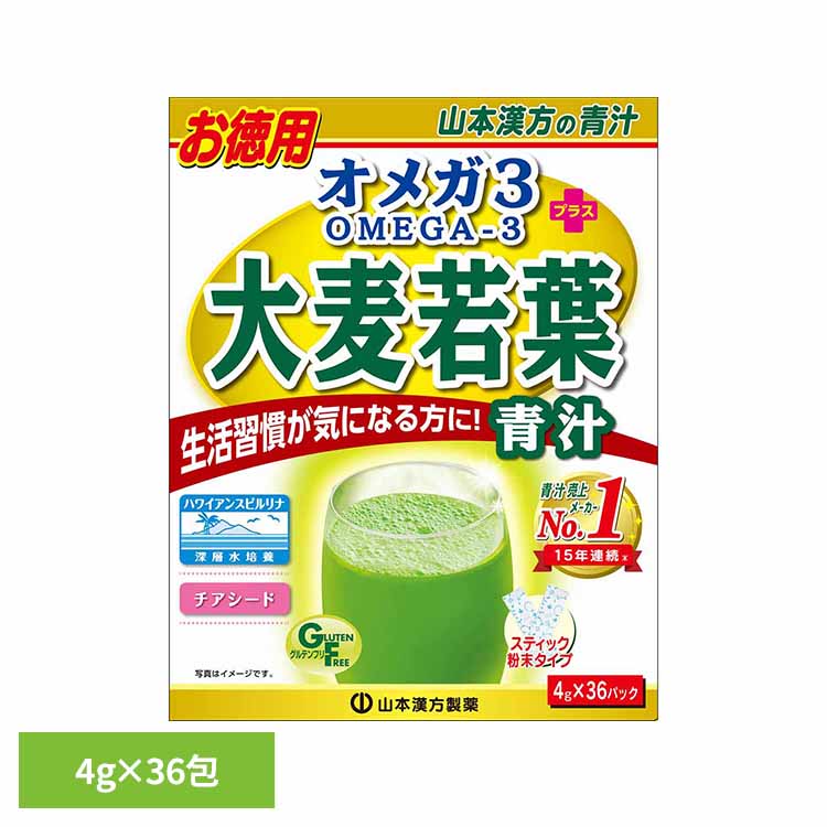オメガ3+大麦若葉粉末 4g×36包 健康食品 36パック 山本漢方 青汁 野菜 山本漢方製薬