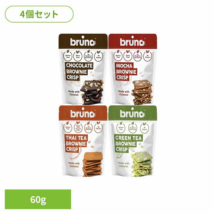 4個】クリスピーブラウニー ブルーノスナック クリスピーブラウニー ブラウニー ココナッツ グルテンフリー バレンタイン お菓子 輸入 自然派スナック 健康志向 モカブラウニー タイティーブラウニー グリーンティブラウニー 4種アソート