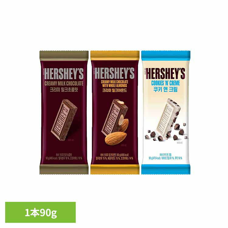 ラージサイズ　クリーミーミルクチョコレートバー 送料無料 板チョコ ハーシー お菓子 輸入 クリスマス ホワイトデー バレンタイン ジャイアントバー ミルクチョコレート ミルクチョコレートウィズアーモンド クッキー＆クリーム 【メール便】(4)