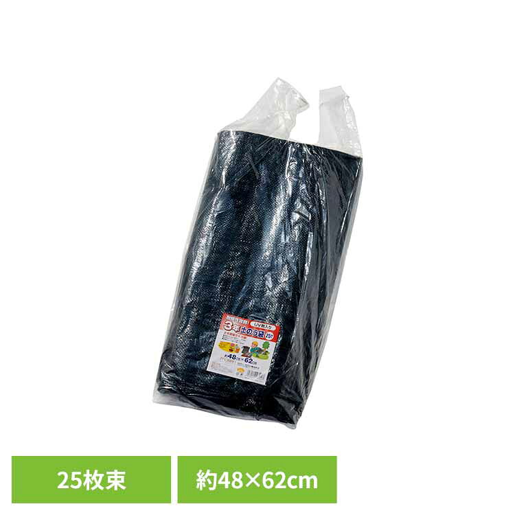 UVブラック土のう25枚束 DBK土のう ガラ袋 PE土のう モリリン 災害 備蓄 ゴミ袋 防...