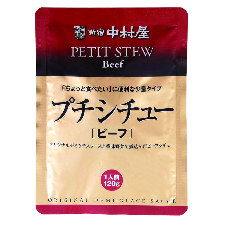 【新宿中村屋】プチセット 新宿中村屋 カレー レトルト 中村屋 プチ シチュー ビー...