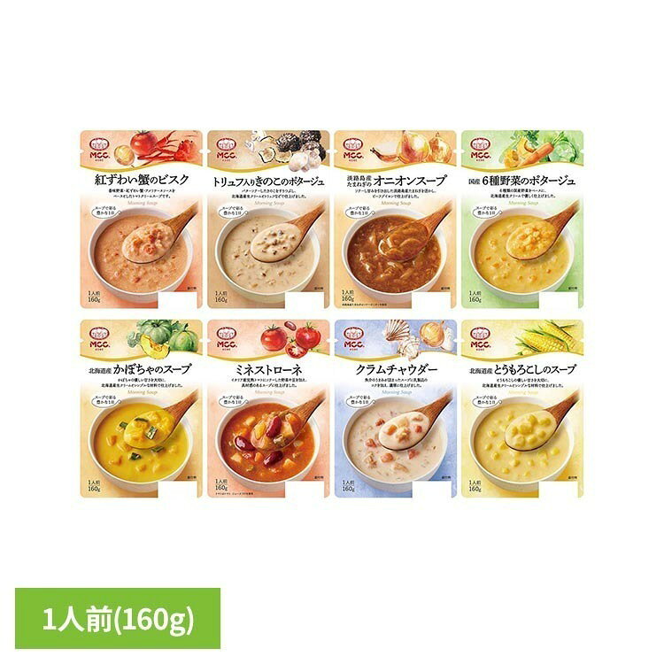 MCC スープ ギフト 野菜 ポタージュ 簡単 インスタント MCC レトルト 保存食[2609SX] office-kagg-10033184 オフィス家具堂 パッケージ画像