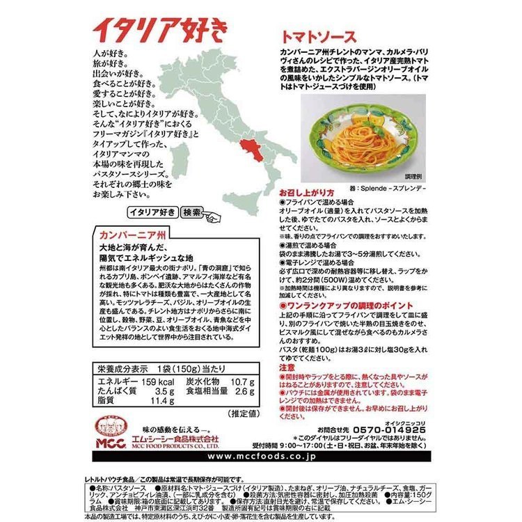 イタリア好き4種お楽しみ袋 ギフト パスタ イタリアン パスタソース 詰め合わせ 高級 セット レトルト 保存食 MCC office-kagg-10033164 オフィス家具堂 サンプル画像3
