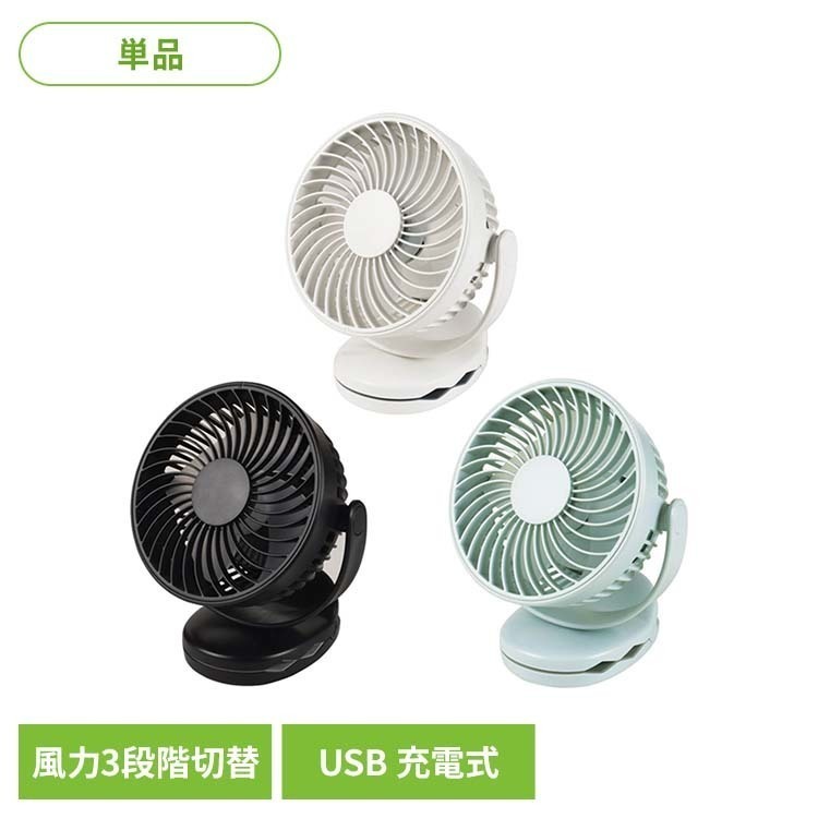 5WAY USBマグネットクリップファン 扇風機 クリップファン マグネット フック付き TEKNOS