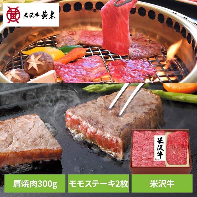 米沢牛焼肉・ステーキセット500g YYST100食品 米沢牛 米沢牛黄木 焼肉 牛肉 精肉 ギフト ブランド牛 ご褒美 ステーキ 株式会社米沢牛黄木 【TD】 【代引不可】