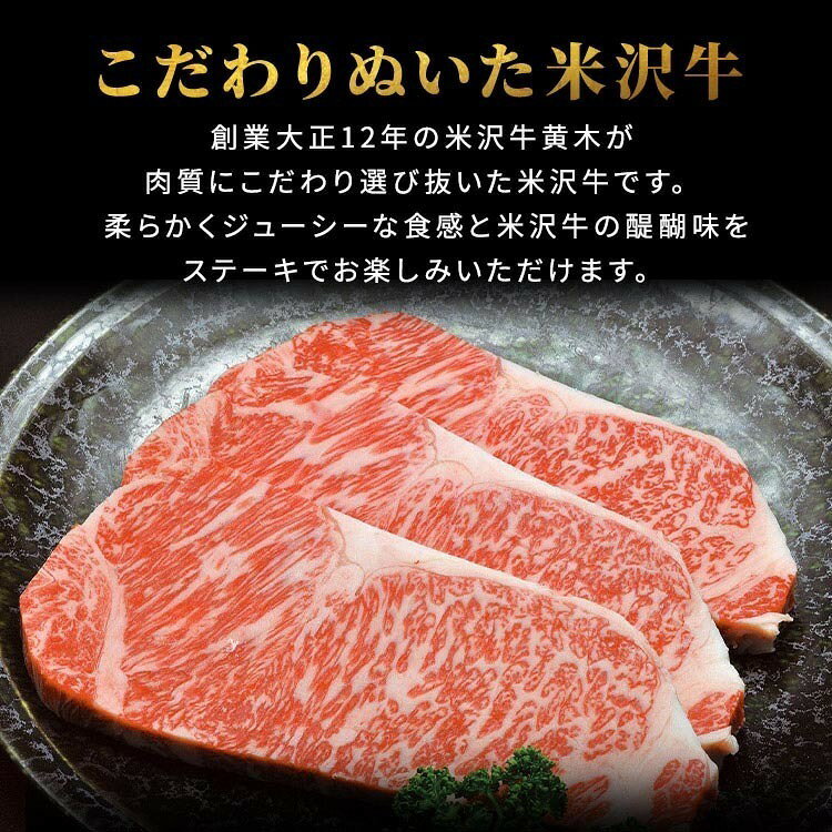 米沢牛サーロインステーキ170g×3 食品 米沢牛 米沢牛黄木 ステーキ 牛肉 精肉 ギフト ブランド牛 ご褒美 贅沢 株式会社米沢牛黄木 【TD】 【代引不可】[2608SX] office-kagg-10033746 オフィス家具堂 サンプル画像2