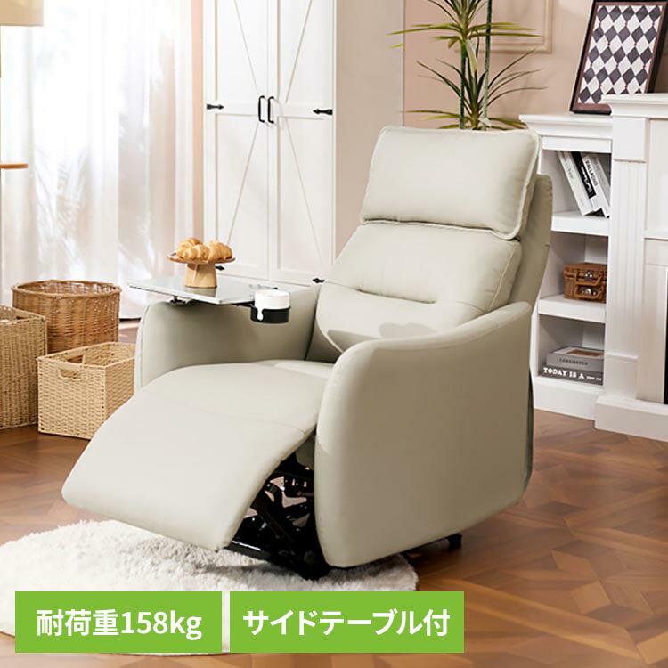 Rakuten - 電動リクライニングソファ ライトグレー Lune-PRO-LG-JAソファ リクライニングソファ 電動ソファ 電動 リクライニング 一人掛け パーソナルチェア チェア ソファー リクライニングソファー FlexiSpot 【TD】 【代引不可】
